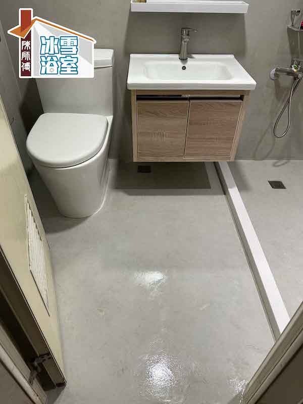 新北冰雪浴室-【不會漏水的浴室】陳師傅清水模防水浴室